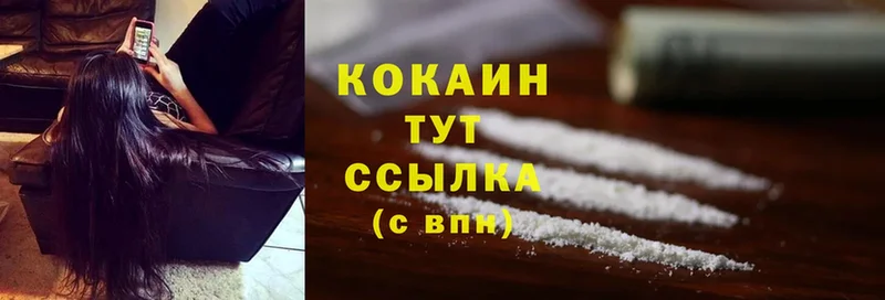 Cocaine Боливия  Новоалтайск 