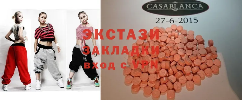 Ecstasy круглые  Новоалтайск 