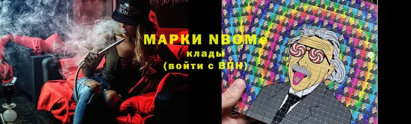 Марки N-bome 1,8мг  Новоалтайск 